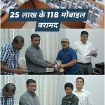 GRP रायपुर का कमाल: 25 लाख के 118 मोबाइल बरामद, असली मालिकों को लौटाई खुशियां